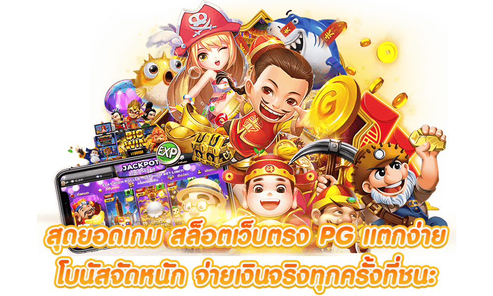 jinda888 ขุมทรัพย์นาคา เดิมพันพารวย เว็บตรงไม่ผ่านเอเย่นต์